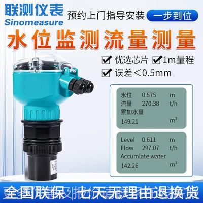 超声波明ZNT渠流量计巴体歇尔槽巴河渠农业排污体分式污水氏流量