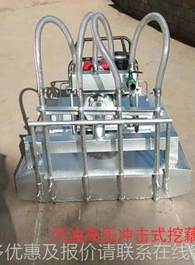恒谐油式高压冲击式挖藕机汽SVY不锈钢船打藕全自动大机型起藕机