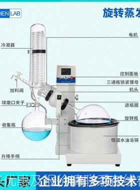 0500 5实旋转蒸发器 小旋转蒸发仪 型验室旋蒸 自动RE-5000E升降
