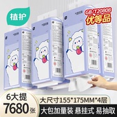 植护悬挂式 抽纸巾商用实惠装 整箱批餐巾大包宿舍擦手卫生纸抽厕纸