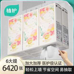 抽纸家用实惠装 植护大包悬挂式 面巾纸擦手餐巾纸家用卫生纸整箱批