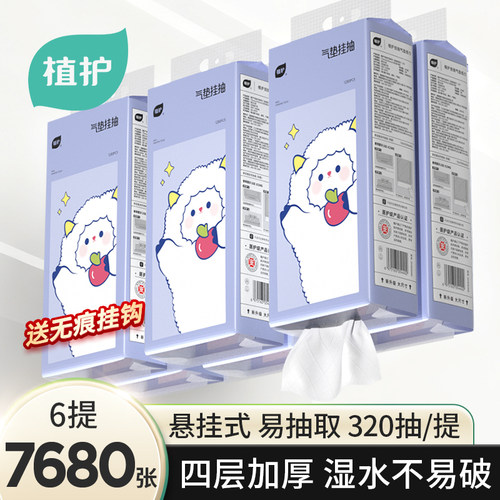 植护悬挂式大包厨房纸巾