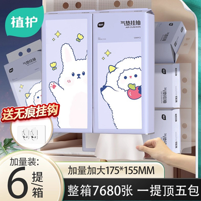 植护挂抽气垫纸巾悬挂式大包