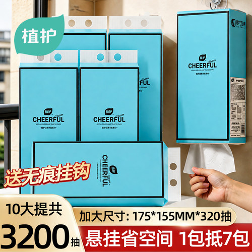 四层加厚 柔韧厚实 悬挂式方便耐用