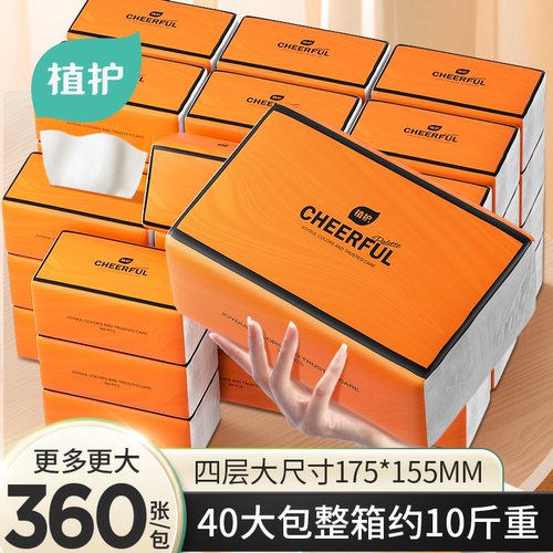 【360张/包】植护气垫抽纸大尺寸