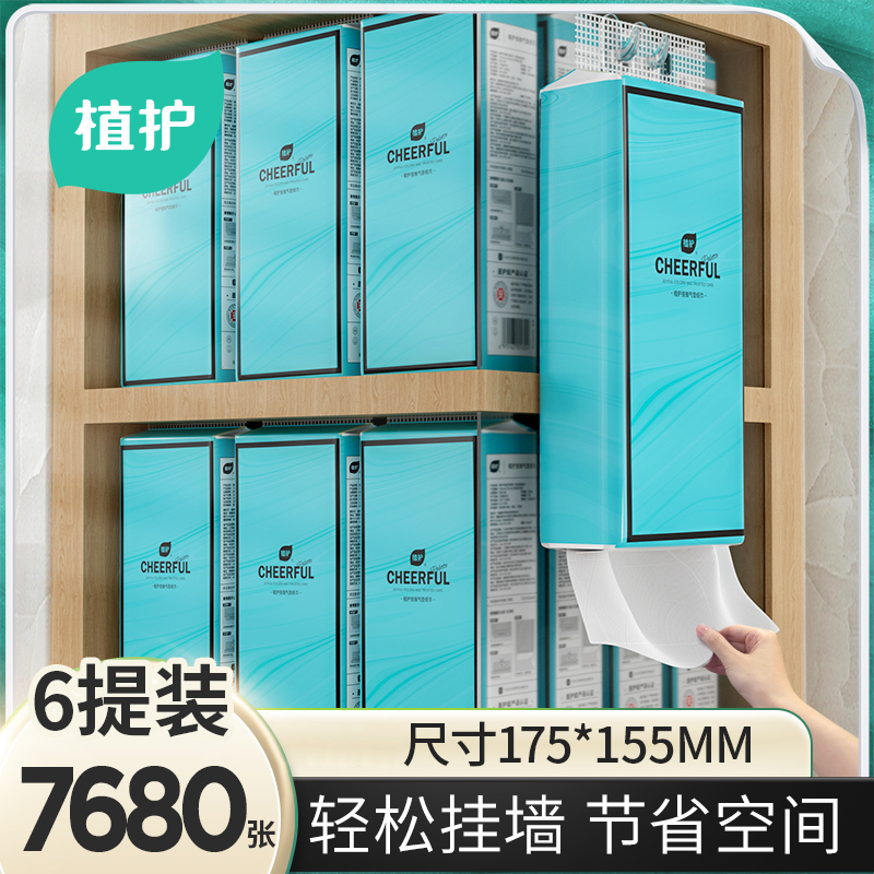 植护悦色蓝加厚大包纸巾