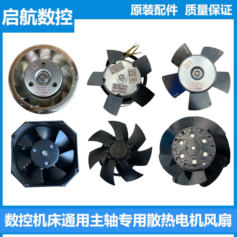 原装三菱数控主轴BT50发那科BT40风扇BT30主轴专用散热电机风扇