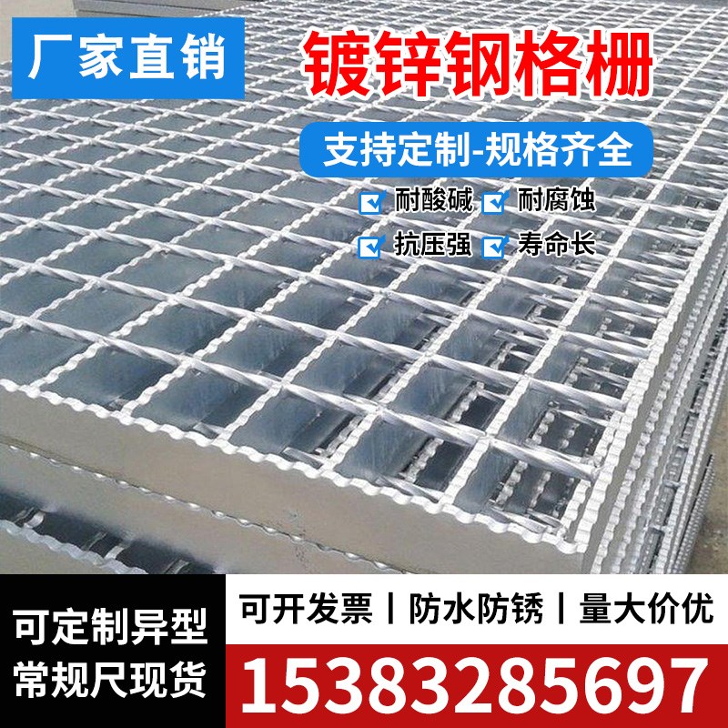 热镀锌钢格栅排水沟盖板镀锌钢格板平台踏步板楼梯地格栅插接齿形