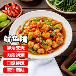 新鲜冷冻墨鱼嘴目鱼嘴八爪鱿鱼嘴去牙免处理铁板烧烤穿串