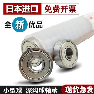 进口小微型轴承6807 6808 6809 6810 6811 6812 6813Z ZZ DDU