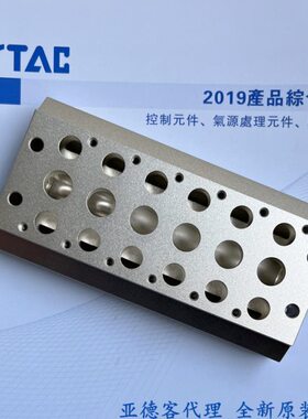 原装亚德客阀板7V0500M1F/2F/3F/4F/5F/6F/7F/8F/9F/10F/11F/12F