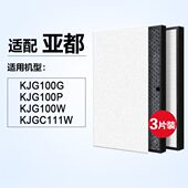 C111W KJG100W 沐颜适配亚都空气净化器滤网滤芯KJG100G KJG100P