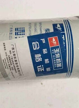 福田雷沃谷神原厂水稻机配件RG40 RG50玉柴国三发动机柴油滤细滤
