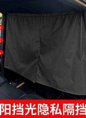 汽车上汽大通V80隔断帘G10EV30隔热帘空调前后排防尘改装隔帘子