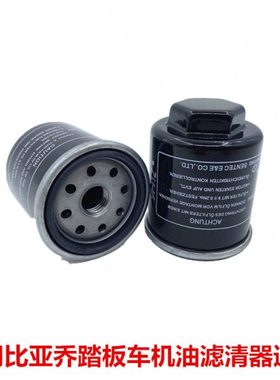 适用aprilia阿普利亚SRMAX250/300 维斯帕150机滤比亚乔X7机油格