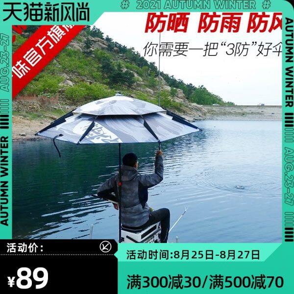 现货速发双层钓鱼伞防风万向防雨加厚钓鱼超轻垂钓遮阳伞