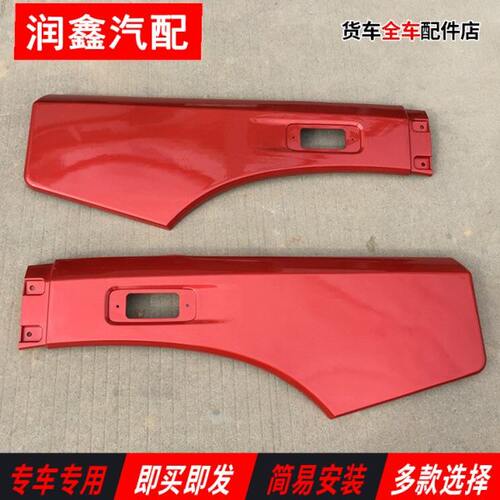 适配一汽青岛解放JH6配件后段翼子板叶子板B45轮眉后段轮罩