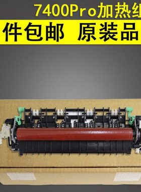 全新 联想 Lenovo LJ 7400pro加热组件 M2400pro 7450fpro 定影组