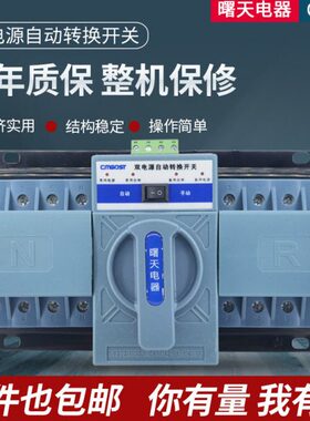 双电源自动转换开关63A/4P/CB级迷你微断型家用三相380V切换器ATS