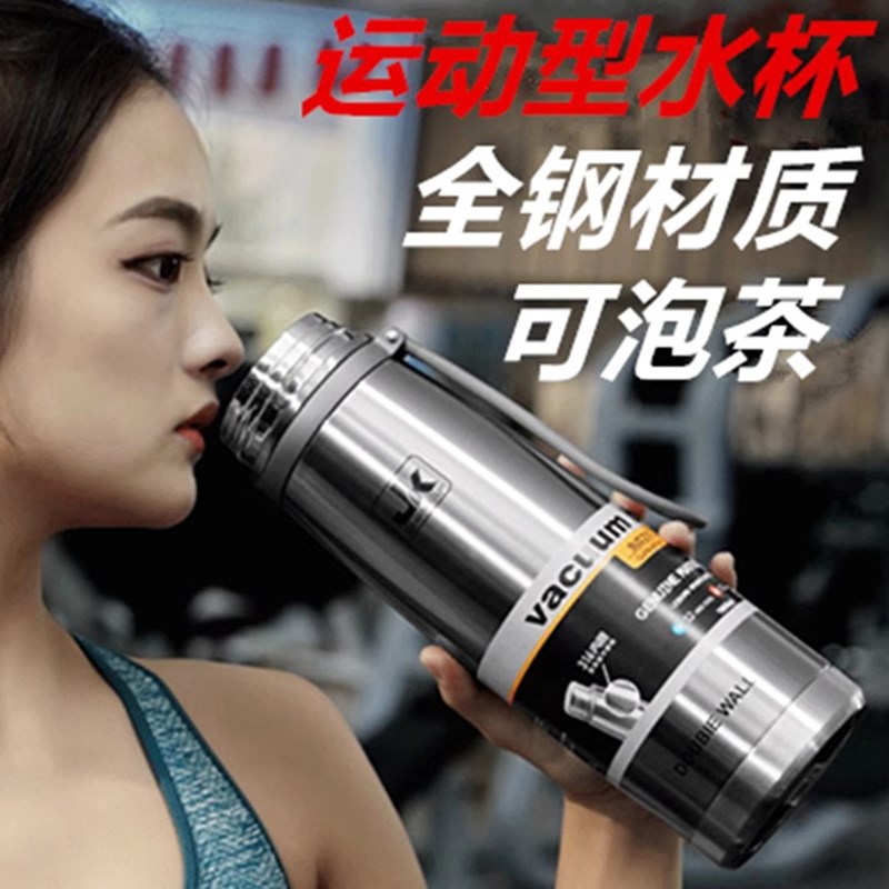运动保温杯男女大i容量杯子800ml高档316不锈钢水杯茶水分离泡茶