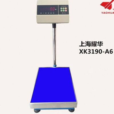 上海耀华XK3190-A6电子称200/300/500kg商用家用专用通用电子磅