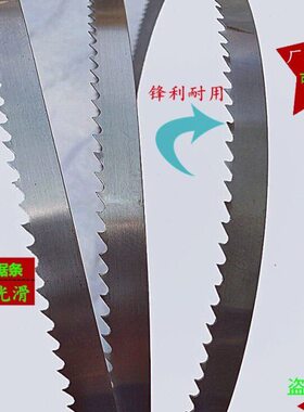 曲线木工带锯条 2910 3600 4050  曲线切弯料带锯 MJ346A带锯条