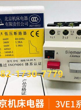马达保护开关 电动机保护器DZ108-20A3VE1015-2NU00 1A-32A断路器