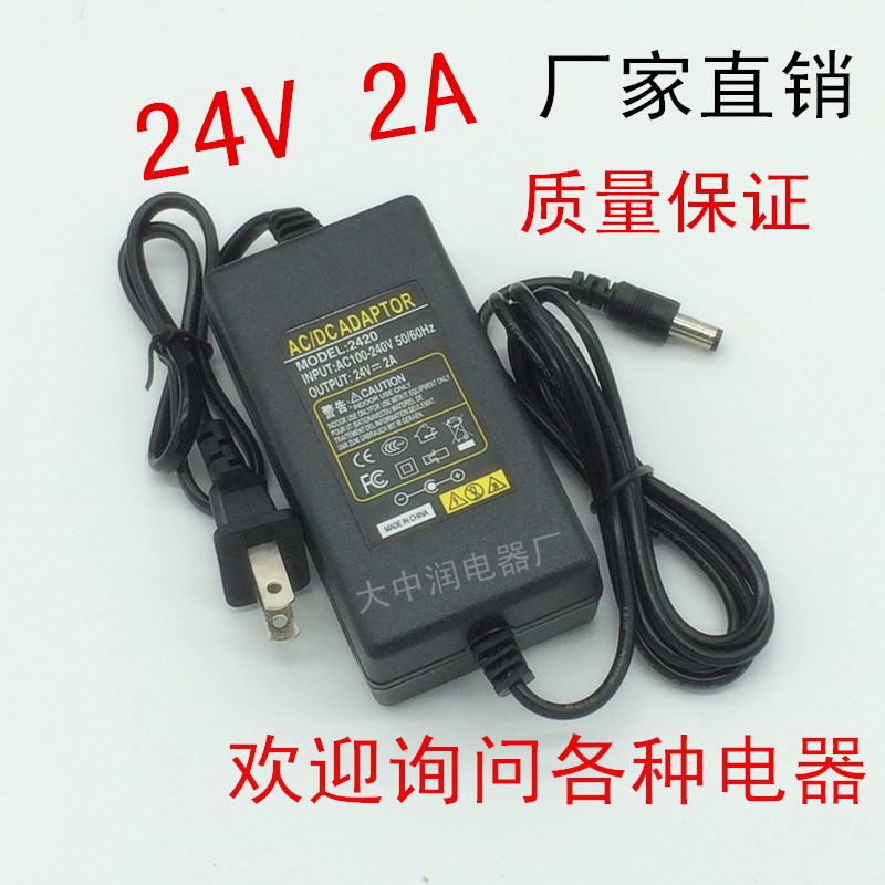 桌面式双线DC24V2A直流稳压电源 24v2a开关电源适配器 Y 足A 美规