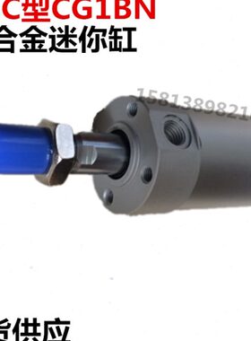 CG1BN40/50/63/行程25-300机械手注塑机配件引拔气缸优质气动元件