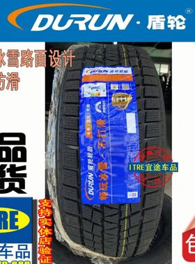 R17R18R19R20盾轮轮胎雪地195/205/215/225/235/245/255/265/285