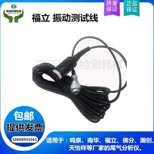 广州福立VMT-2000转速适配器 转速仪振动测试线 震动磁性头震动线