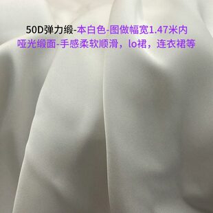 50D弹力缎 印花 数码 面料 唐装 纬弹 布料 顺滑 睡衣 缎面 柔软