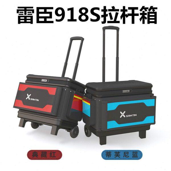 雷臣2022新款918S拉杆箱多功能大容量钓鱼箱防水装鱼箱拉杆活鱼桶