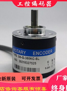 S6-G-360KC-SL编码器100 200 300 400 500 600 1000 1024 2000