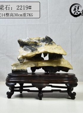 琴书侣 吕梁石2219号 观赏石 奇石 避雨石 家居工艺品装饰摆件