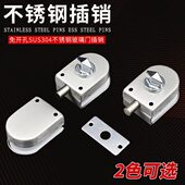 免开孔不锈钢玻璃门插销单门双门玻璃门锁地插销锁玻璃门门销插销