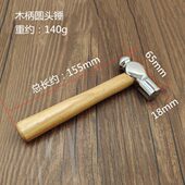 金工锤首饰皮具打金锤錾 不锈钢圆头锤迷你锤 錾刻锤 创意小锤子