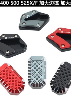 适用凯越400 500X/F 525X改装加大边撑座防滑加大加宽刹车踏板