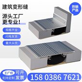 建筑变形缝铝合金地面伸缩缝外墙不锈钢盖板屋面抗震承重变形缝厂