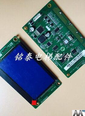通力电梯4.3寸显示板KM1353670G01/G11 KM1373005G01/G11 蓝/黑屏