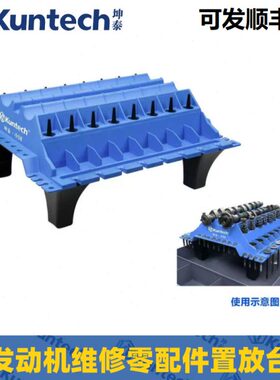 坤泰维修发动机零配件置放台缸盖凸轮轴气门弹簧螺丝零配件摆放台