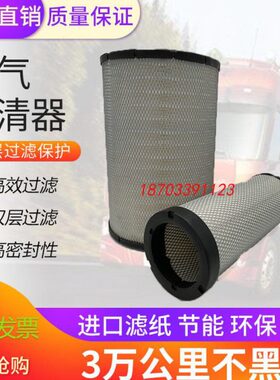 适配三一155轮挖机165W-9空滤160龙工 徐工 柳工150C机滤柴滤空滤