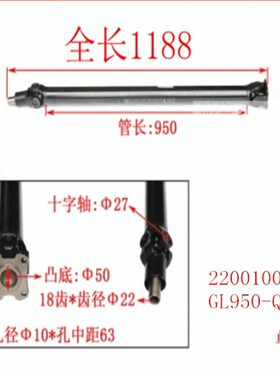 四川现代南骏瑞逸汽车配件瑞逸MV11原装2200100-MV11B 传动轴1188