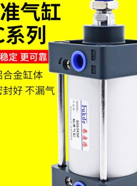 标准气缸SC125X50大推力100气动200汽缸250大型350重型75加长配件