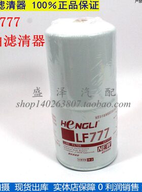 LF777机油格机滤芯3313283康动力JLX-11A发电机组机油滤清器明斯