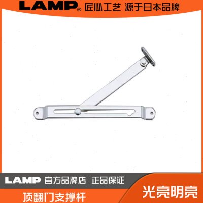 LAMP 蓝普 顶盖用支撑 分左右  柜用/箱体用支撑 支撑架 支撑TS-3