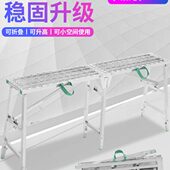 折叠铁凳子多功能高凳子加厚装 修伸缩升降施工凳子工程架子平台凳