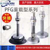 J50 J75 B01 重载型玻璃真空吸盘金具机械手配件工业J25 A18 A22