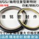 205.5 轴用斯特封STd 6.3组合密封圈 8.1 190 GRS180 201