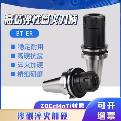 高精BT40 50-ER筒夹刀柄数控CNC加工中心刀柄ER11/16/20/25BT刀柄